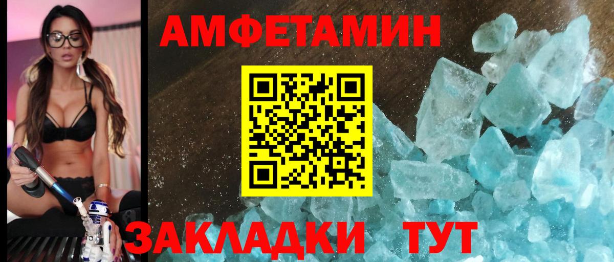 Amphetamine Premium Сызрань
