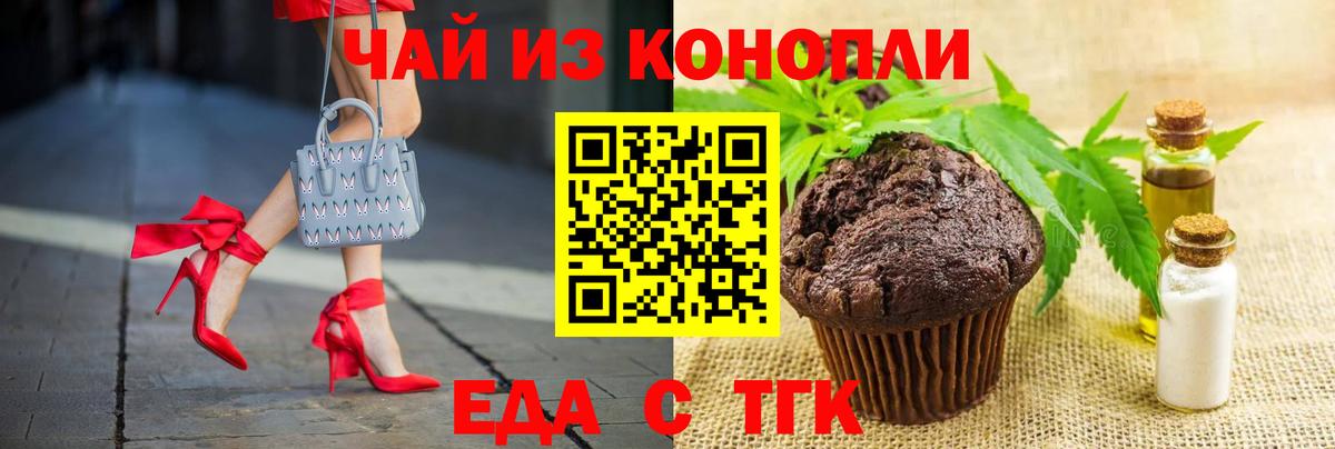 Сызрань  Cannafood конопля  Вход с VPN 