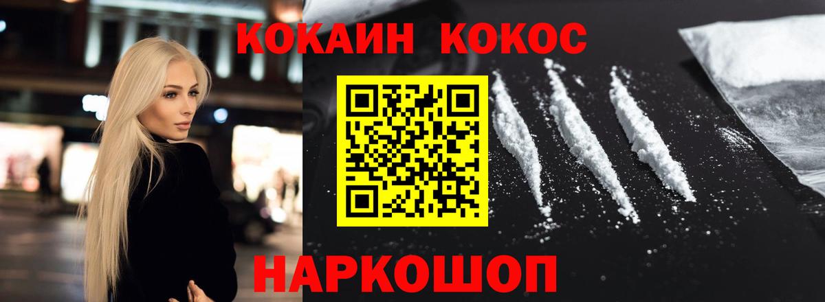 Cocaine FishScale  Cocaine  Сызрань  Вход с VPN  COCAIN Columbia 