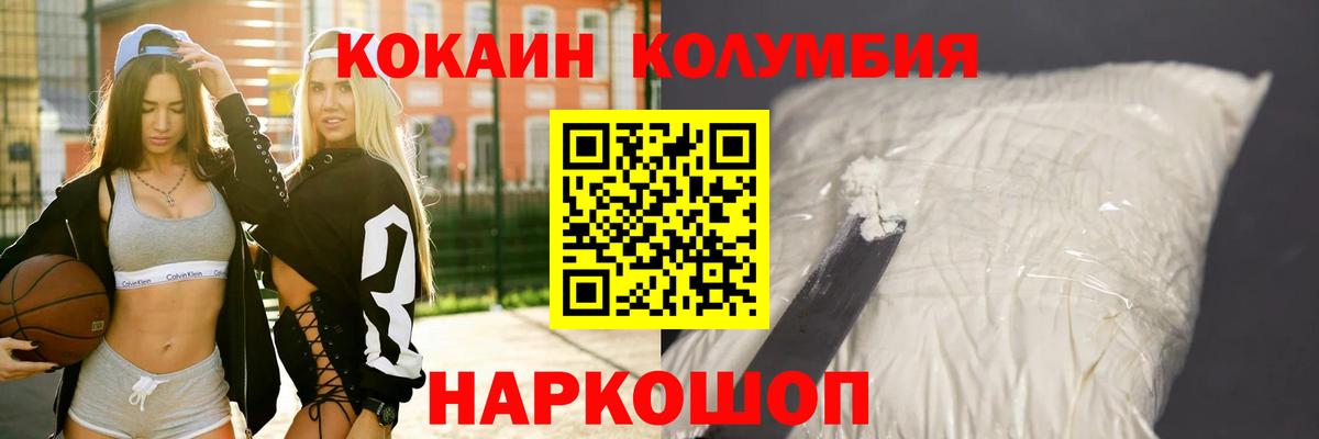 Кокаин Перу Сызрань