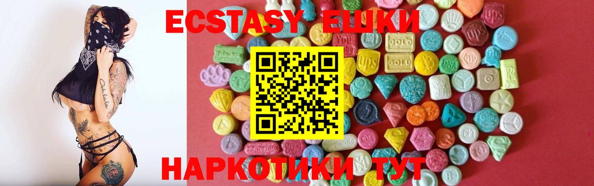 Экстази круглые Сызрань