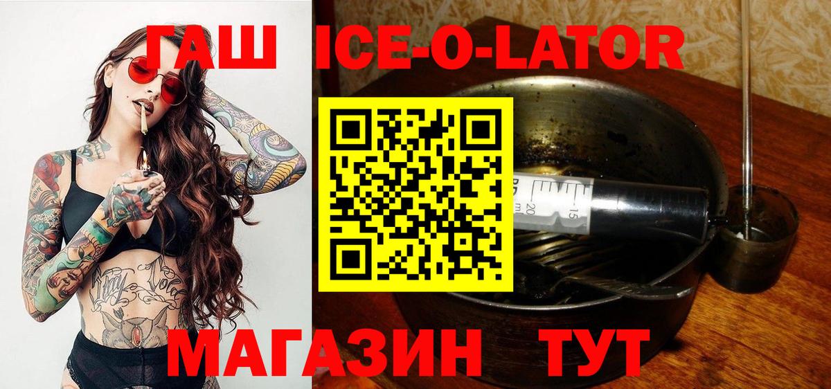 Сызрань  ГАШИШ Premium  ГАШИШ Ice-O-Lator  Вход с VPN 