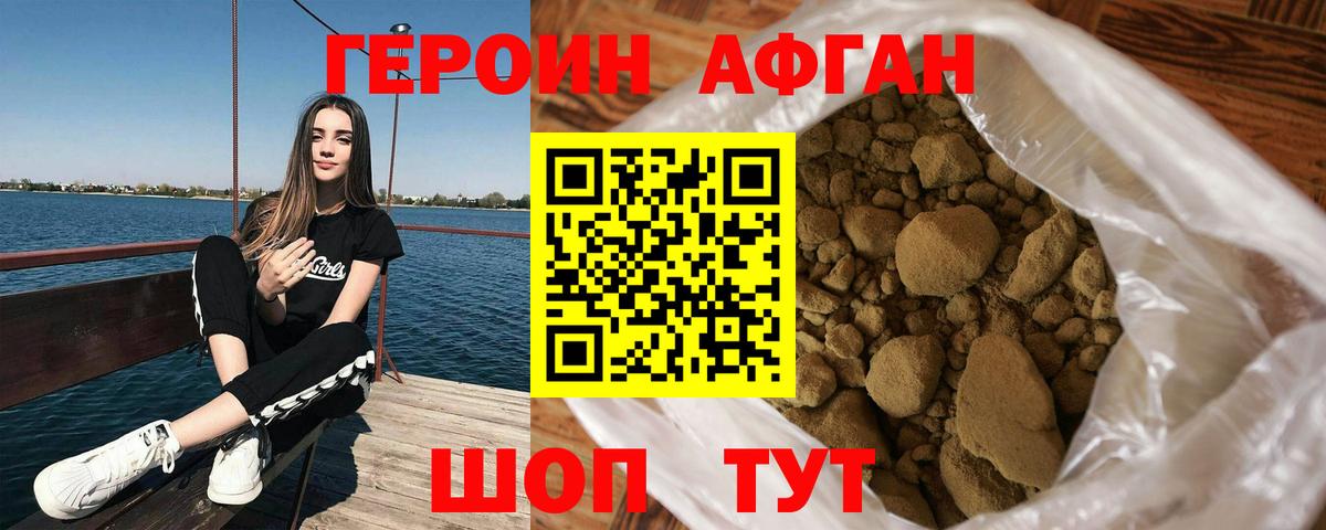 Героин гречка Сызрань