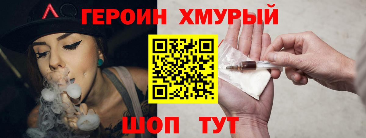 Героин  Вход с VPN  Сызрань  Героин афганец 