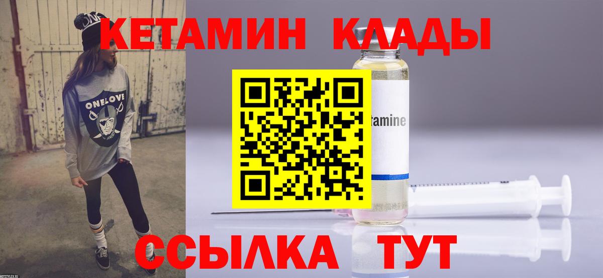 Кетамин VHQ  Кетамин VHQ  Вход с VPN  Сызрань 