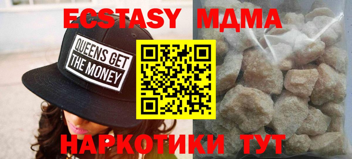 Сызрань  MDMA  Вход с VPN  МДМА crystal  МДМА Molly 