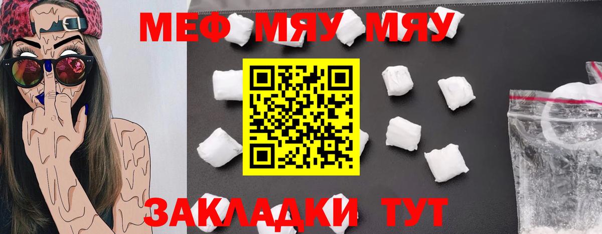 Мефедрон мука Сызрань