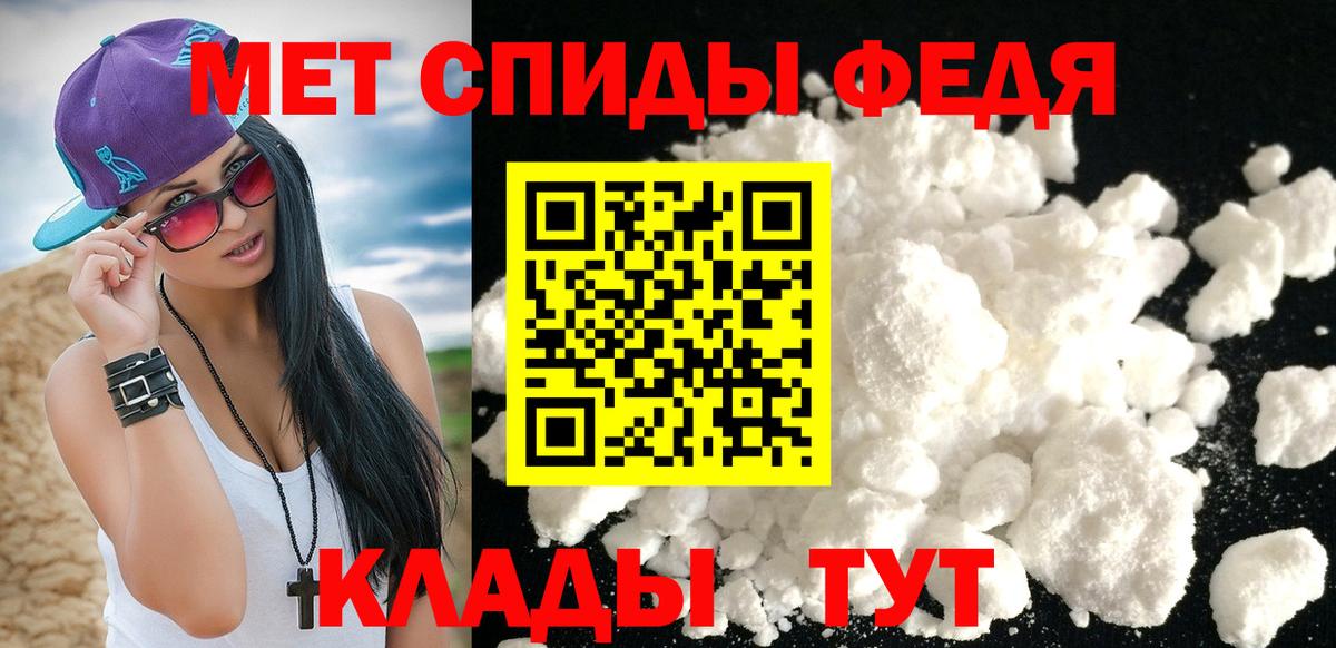 Метамфетамин пудра Сызрань