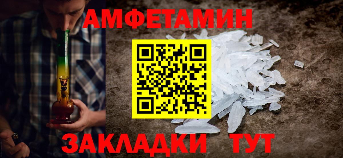 Метамфетамин мет  Вход с VPN  Сызрань 