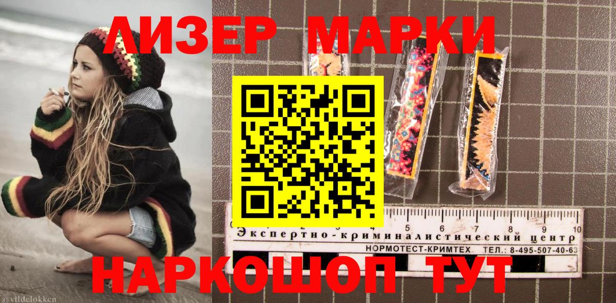 Сызрань  Марки NBOMe 1,5мг  Вход с VPN  закладка  Марки NBOMe 1,5мг 