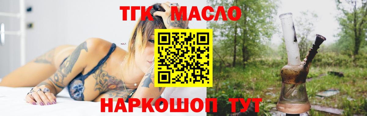 ТГК гашишное масло  Вход с VPN  Сызрань  сколько стоит  Дистиллят ТГК вейп с тгк 
